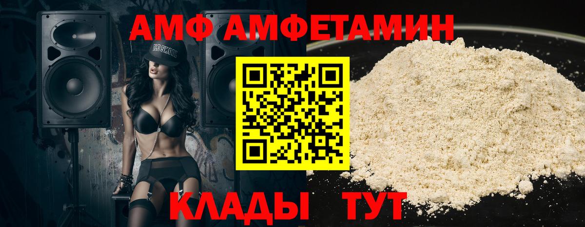АМФЕТАМИН  Вход с VPN  Иваново  АМФЕТАМИН Premium 