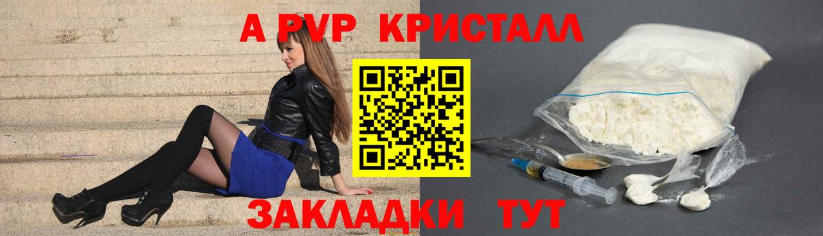 Иваново  A-PVP мука  A-PVP мука  Вход с VPN 