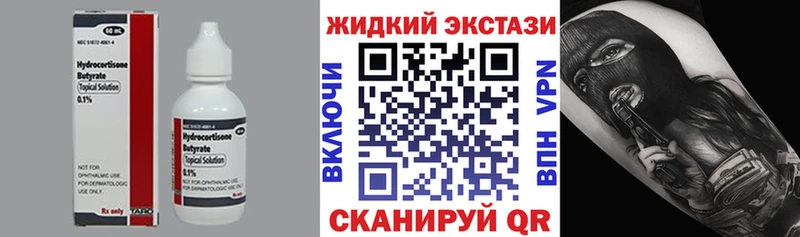 Бутират 1.4BDO  Иваново 