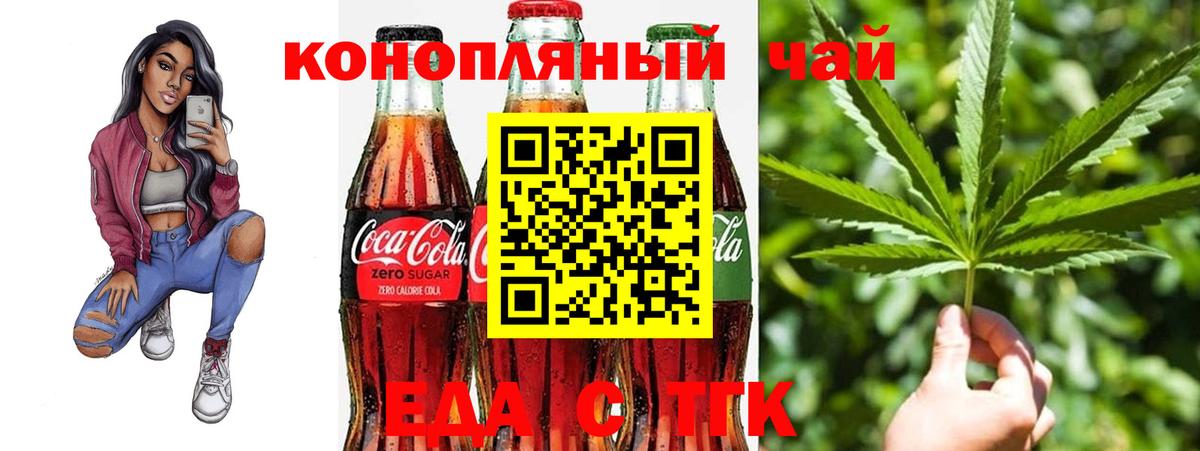 Cannafood марихуана  Вход с VPN  Иваново 