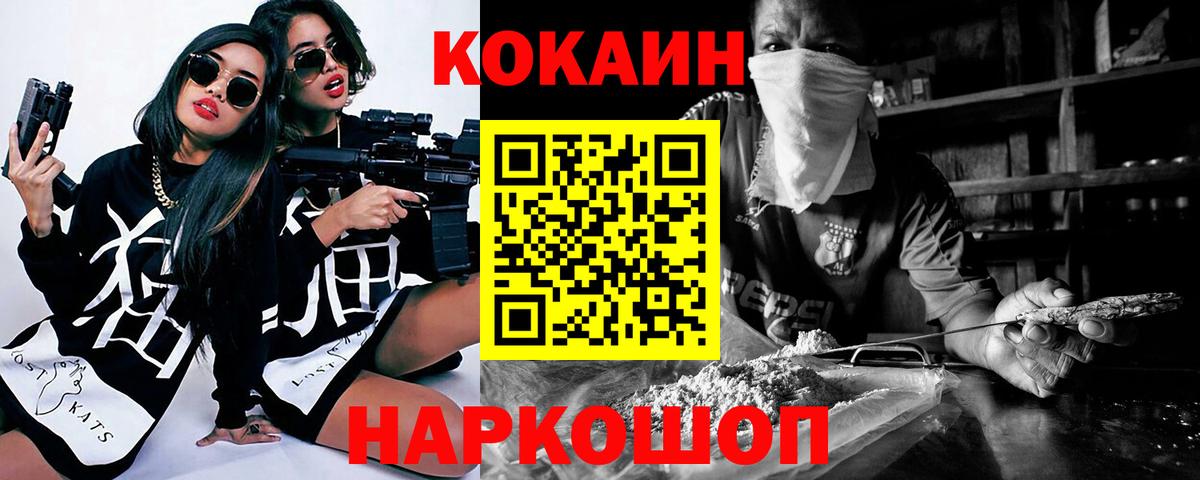 COCAIN 98% Иваново