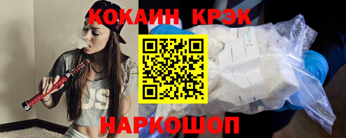 COCAIN 97%  COCAIN 97%  хочу   Кокаин  Иваново  Вход с VPN 