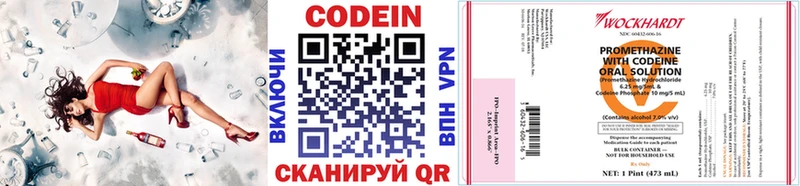 Codein Purple Drank  mega сайт  Иваново 