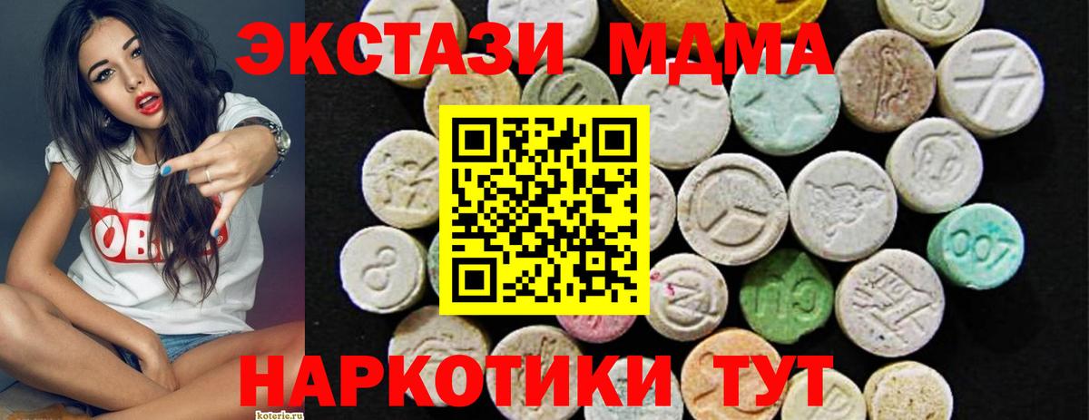 где купить наркоту  Экстази TESLA  Вход с VPN  Ecstasy  ЭКСТАЗИ ешки  Иваново 