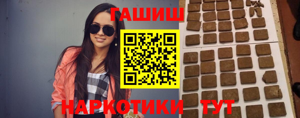 ГАШ хэш  Вход с VPN  Иваново  ГАШИШ гарик 