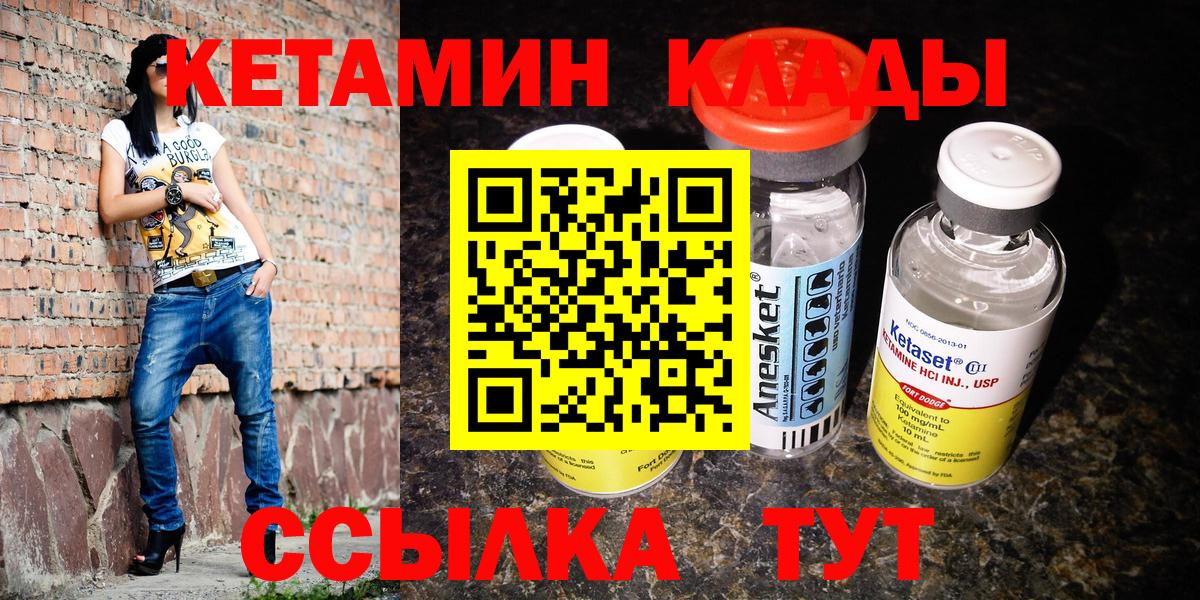 Кетамин ketamine  Вход с VPN  Иваново 
