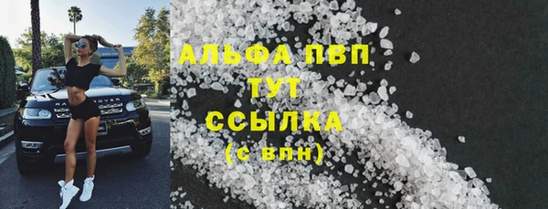 кристаллы Абдулино