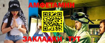 амфетамин Гагарин