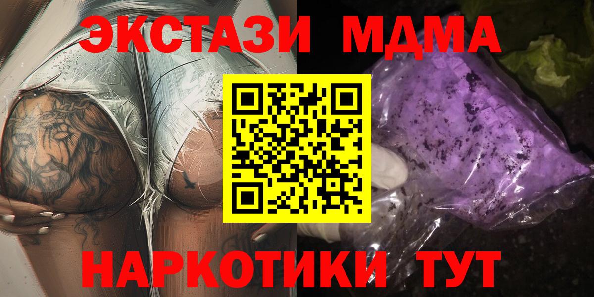 МДМА молли Иваново