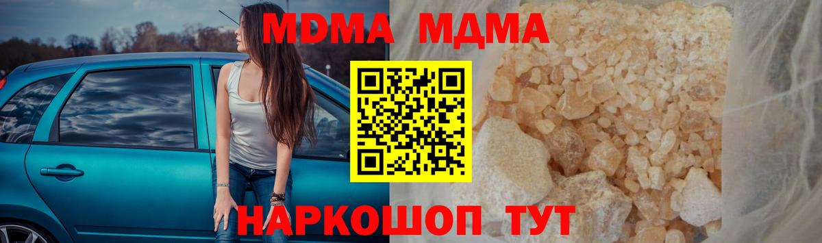 MDMA VHQ  МДМА crystal  MDMA  Иваново  Вход с VPN 