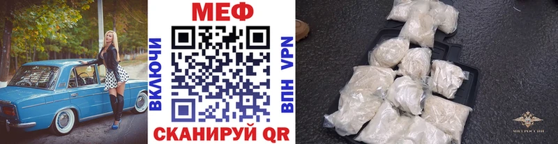Меф кристаллы  магазин продажи   Иваново 