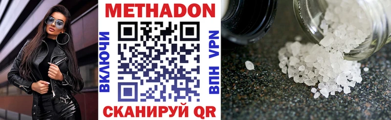 Метадон белоснежный Иваново