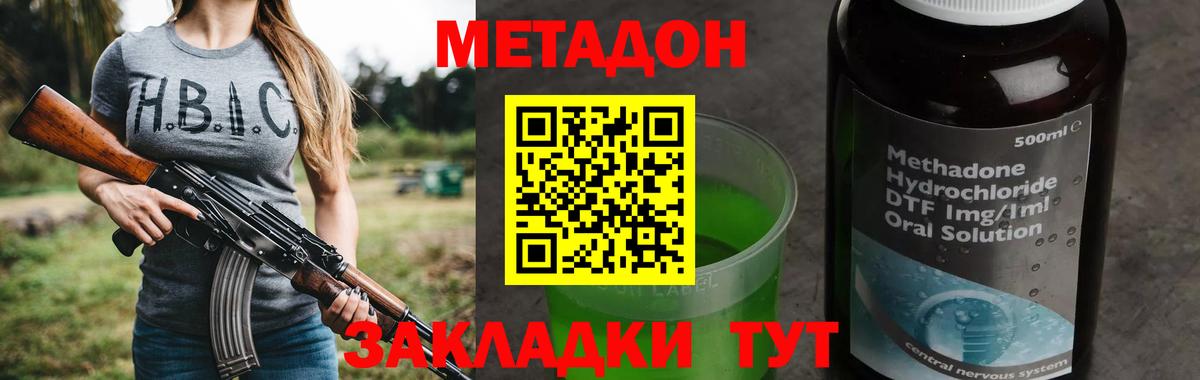 Иваново  МЕТАДОН мёд  Вход с VPN  сайты даркнета как зайти  МЕТАДОН кристалл 