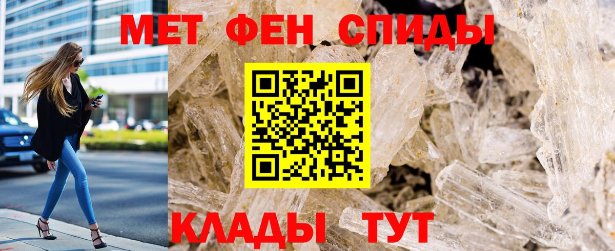 МЕТАМФЕТАМИН Декстрометамфетамин 99.9% Иваново