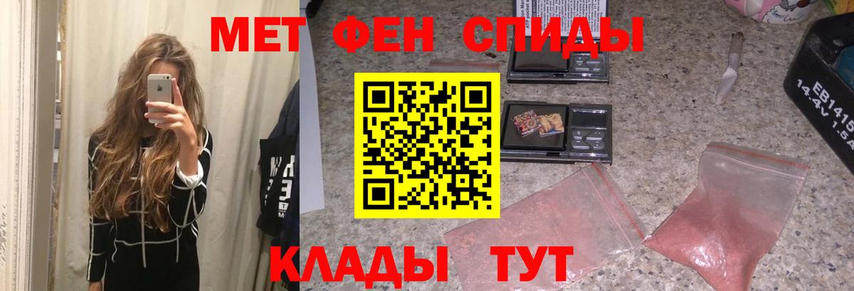 МЕТАМФЕТАМИН мет  Вход с VPN  Иваново 